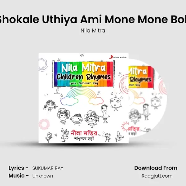 Shokale Uthiya Ami Mone Mone Boli mp3 song