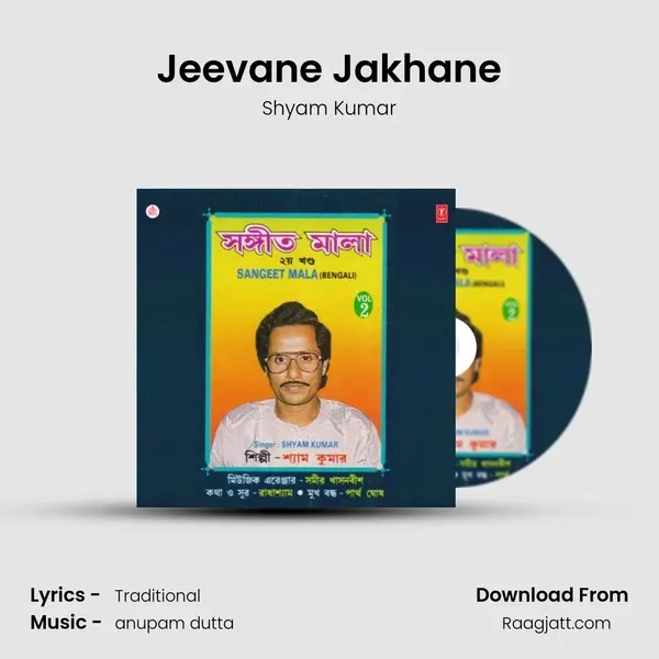 Jeevane Jakhane mp3 song