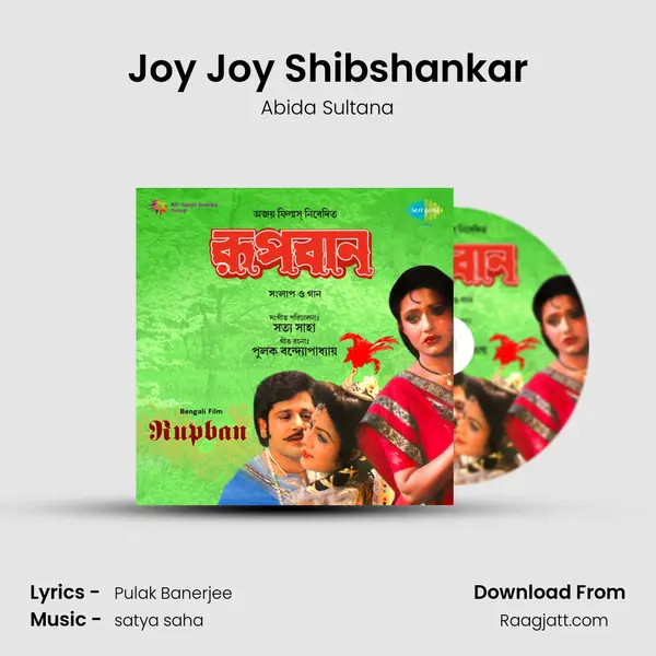 Joy Joy Shibshankar mp3 song