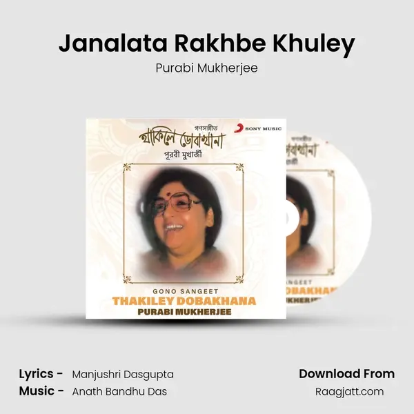 Janalata Rakhbe Khuley mp3 song