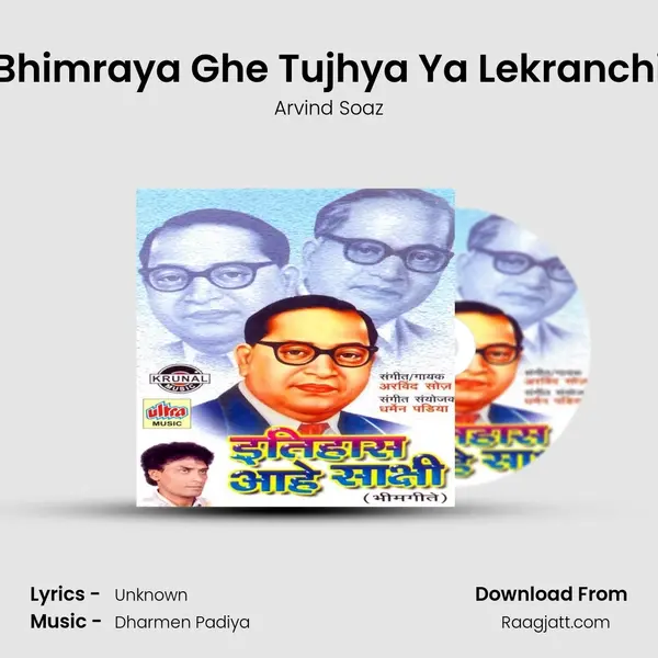 Bhimraya Ghe Tujhya Ya Lekranchi mp3 song