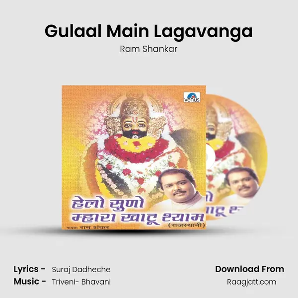 Gulaal Main Lagavanga mp3 song