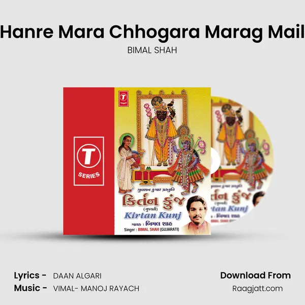 Hanre Mara Chhogara Marag Mail mp3 song