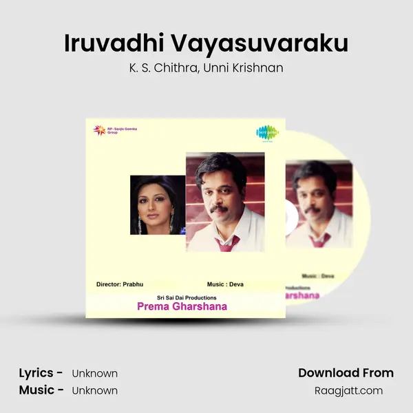 Iruvadhi Vayasuvaraku - K. S. Chithra album cover 