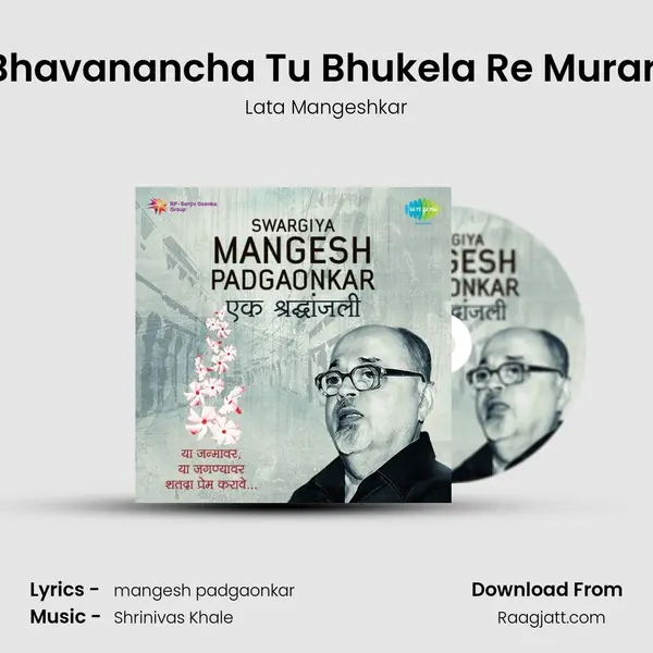 Bhavanancha Tu Bhukela Re Murari - Lata Mangeshkar album cover 