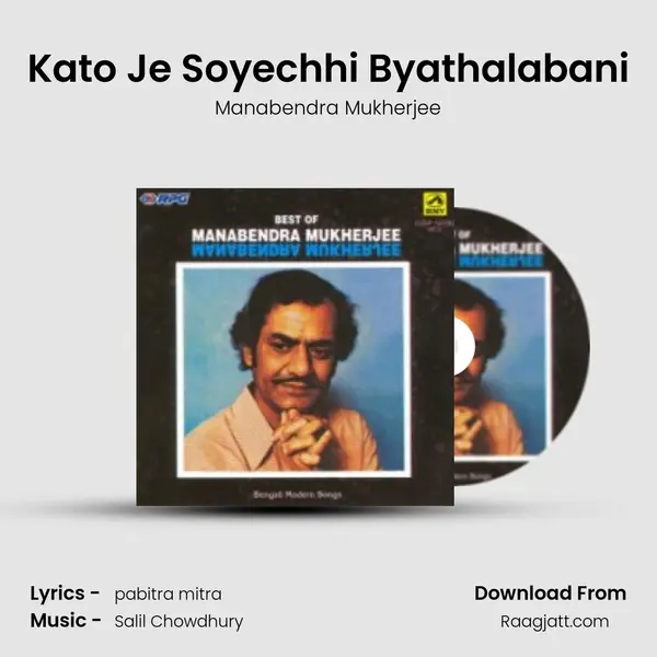 Kato Je Soyechhi Byathalabani mp3 song