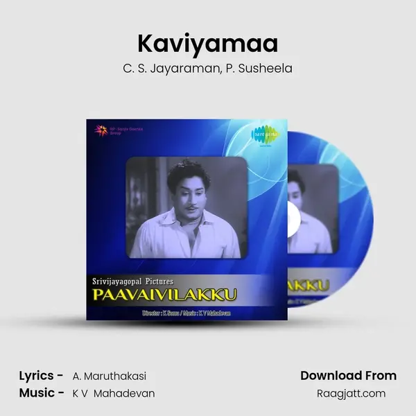 Kaviyamaa - C. S. Jayaraman album cover 