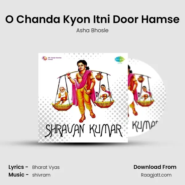 O Chanda Kyon Itni Door Hamse - Asha Bhosle album cover 