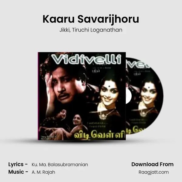 Kaaru Savarijhoru mp3 song