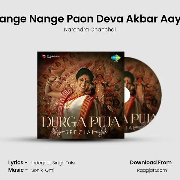 Nange Nange Paon Deva Akbar Aaya - Narendra Chanchal album cover 