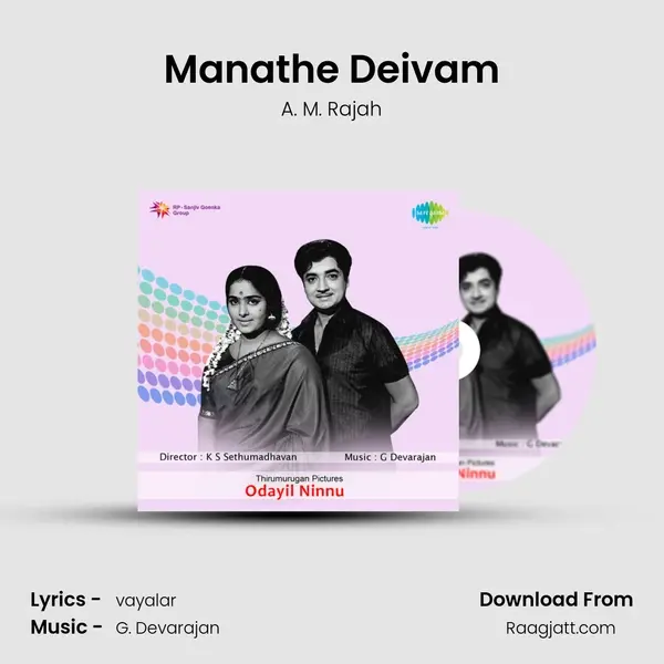 Manathe Deivam mp3 song