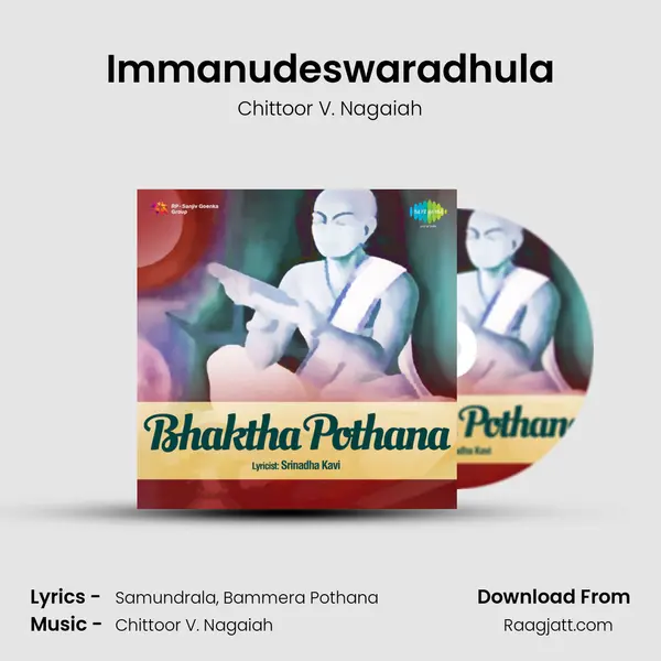 Immanudeswaradhula - Chittoor V. Nagaiah album cover 