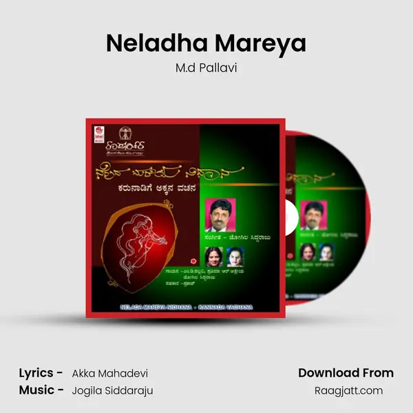 Neladha Mareya mp3 song