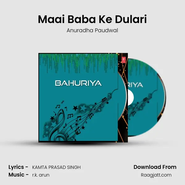 Maai Baba Ke Dulari - Anuradha Paudwal album cover 