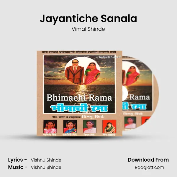 Jayantiche Sanala - Vimal Shinde album cover 