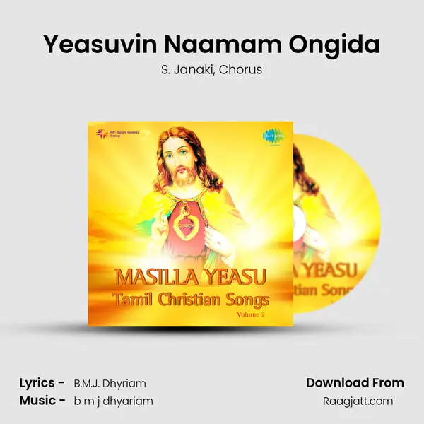 Yeasuvin Naamam Ongida - S. Janaki album cover 