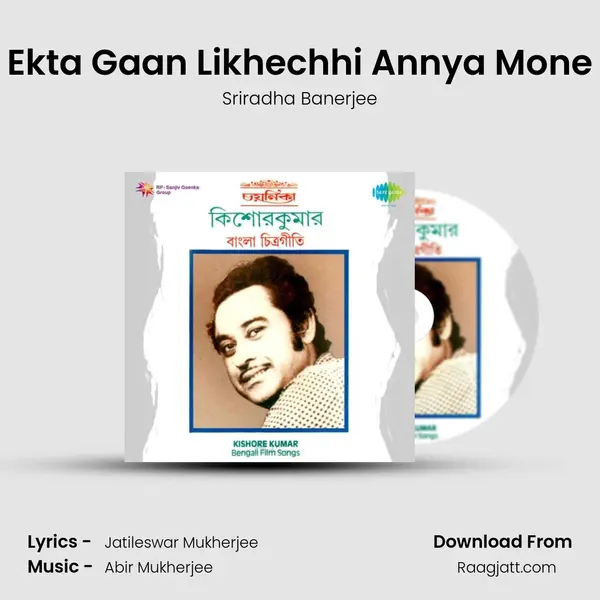 Ekta Gaan Likhechhi Annya Mone - Sriradha Banerjee album cover 