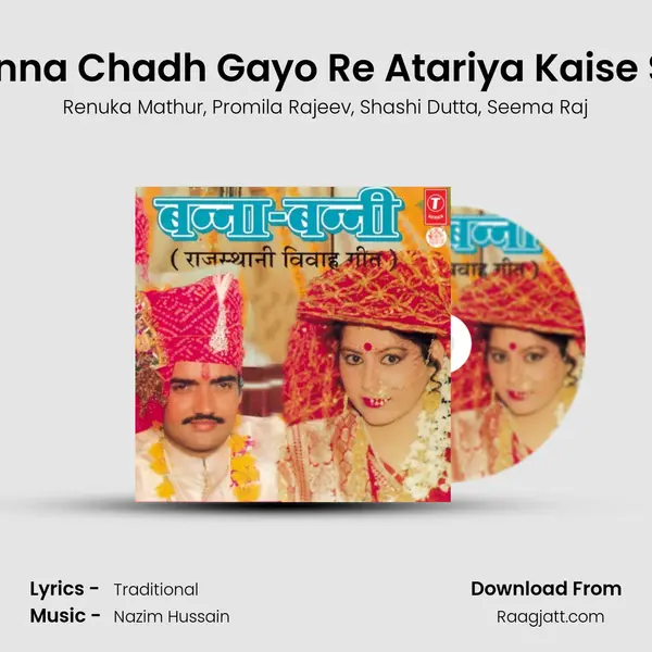 O Banna Chadh Gayo Re Atariya Kaise Sapri mp3 song