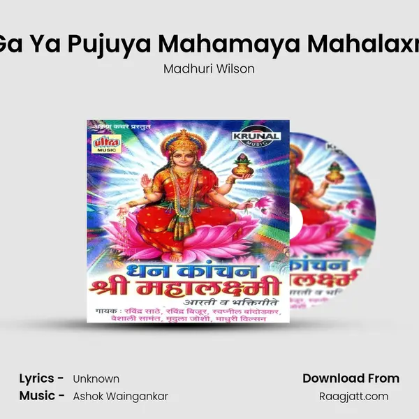 Ya Ga Ya Pujuya Mahamaya Mahalaxmila mp3 song