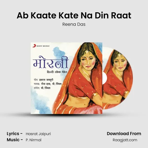 Ab Kaate Kate Na Din Raat mp3 song