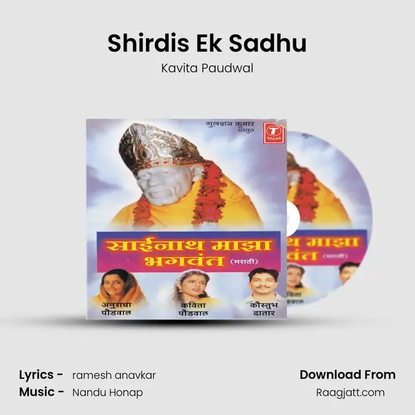 Shirdis Ek Sadhu mp3 song