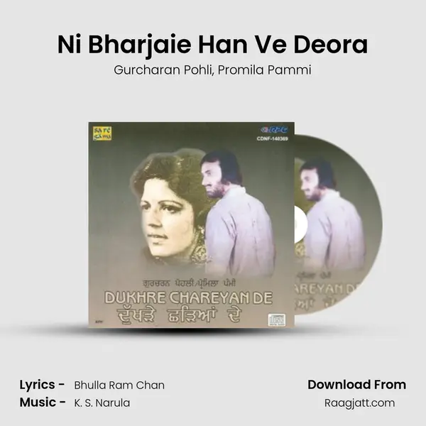 Ni Bharjaie Han Ve Deora mp3 song