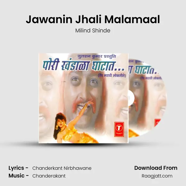 Jawanin Jhali Malamaal mp3 song