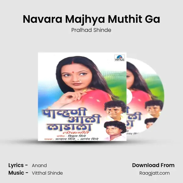 Navara Majhya Muthit Ga mp3 song