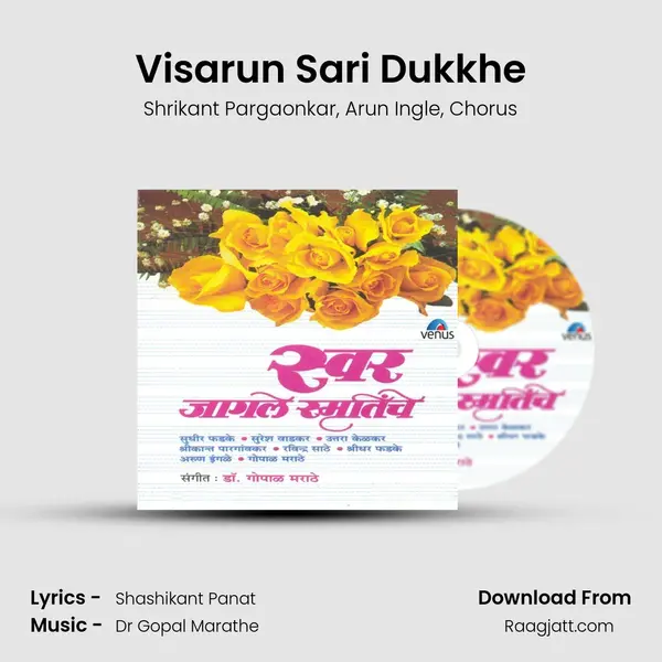 Visarun Sari Dukkhe mp3 song