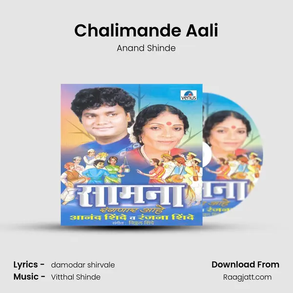 Chalimande Aali - Anand Shinde album cover 