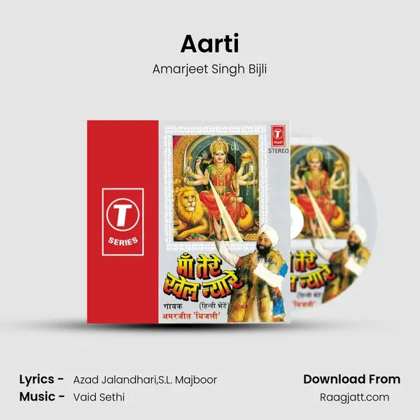 Aarti mp3 song