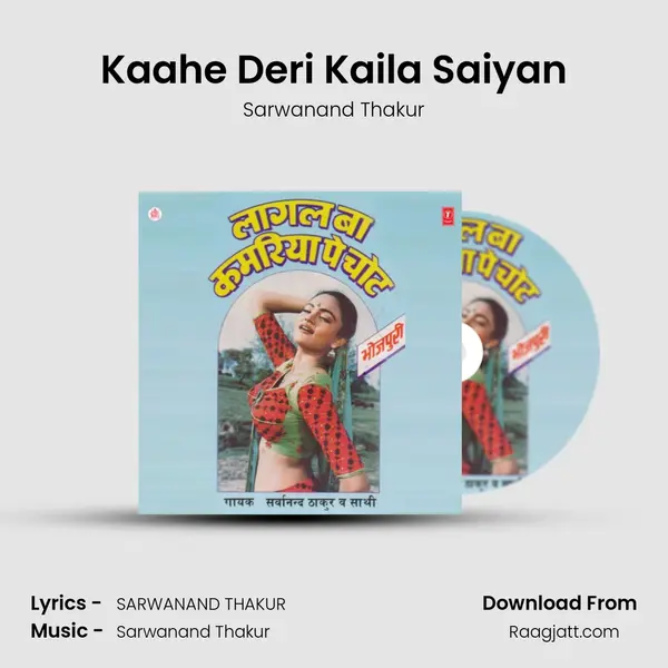 Kaahe Deri Kaila Saiyan mp3 song