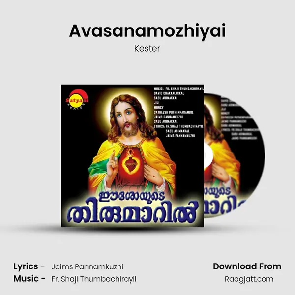 Avasanamozhiyai mp3 song