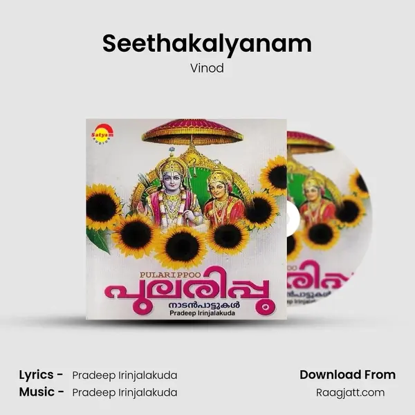 Seethakalyanam mp3 song