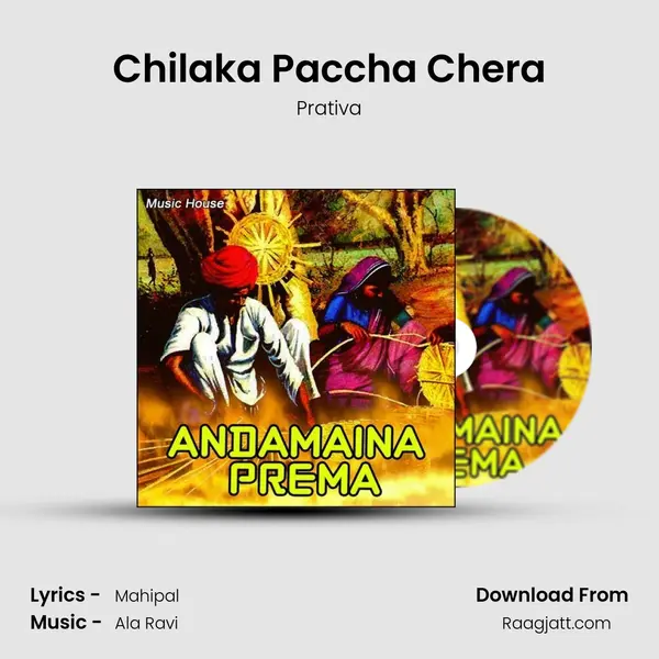 Chilaka Paccha Chera - Prativa album cover 