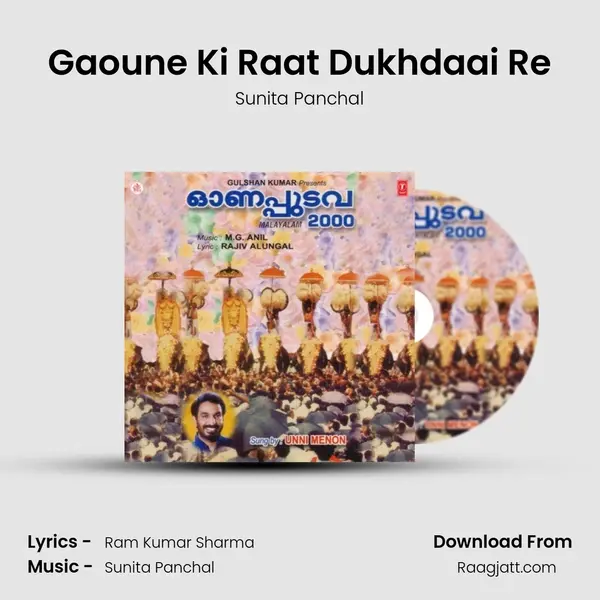 Gaoune Ki Raat Dukhdaai Re - Sunita Panchal album cover 