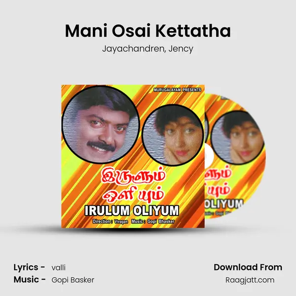 Mani Osai Kettatha - Jayachandren album cover 