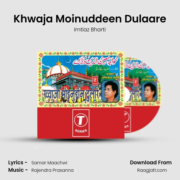 Khwaja Moinuddeen Dulaare mp3 song