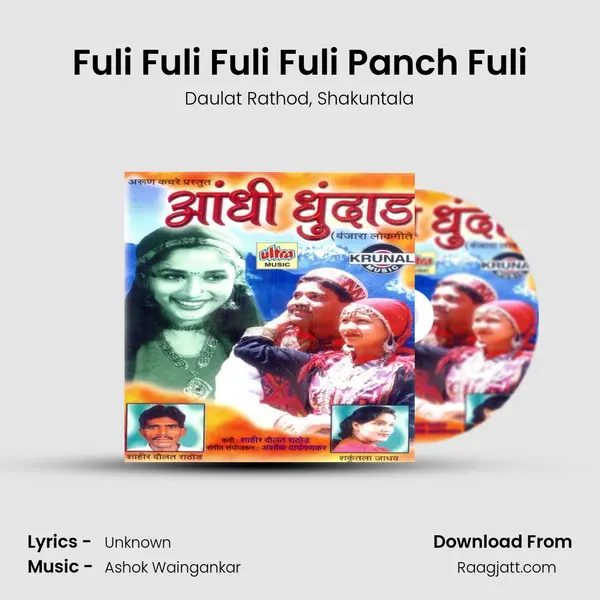 Fuli Fuli Fuli Fuli Panch Fuli mp3 song