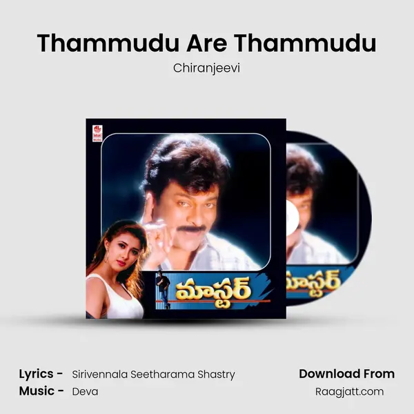 Thammudu Are Thammudu - Chiranjeevi album cover 