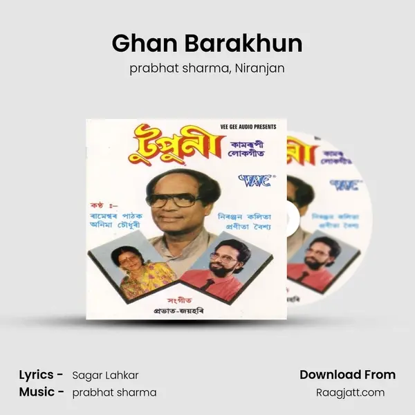 Ghan Barakhun - prabhat sharma mp3 song