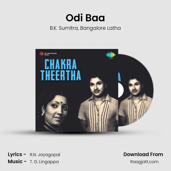 Odi Baa mp3 song