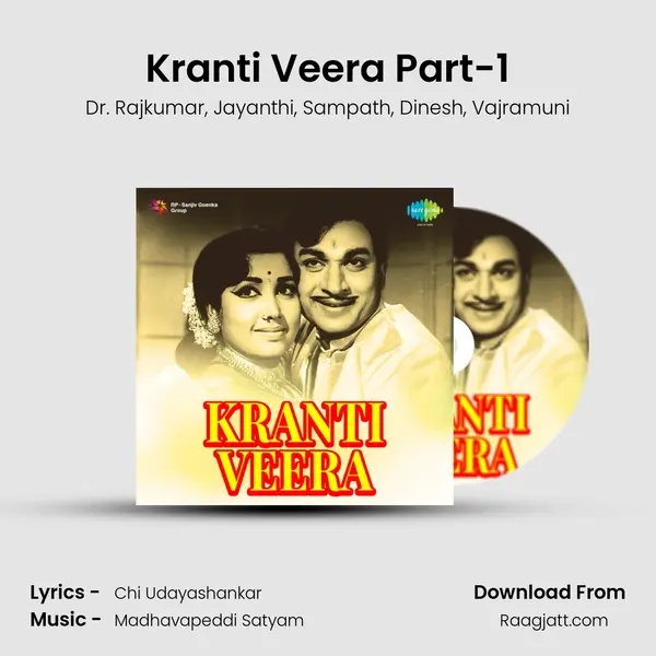 Kranti Veera Part-1(Film Story) mp3 song