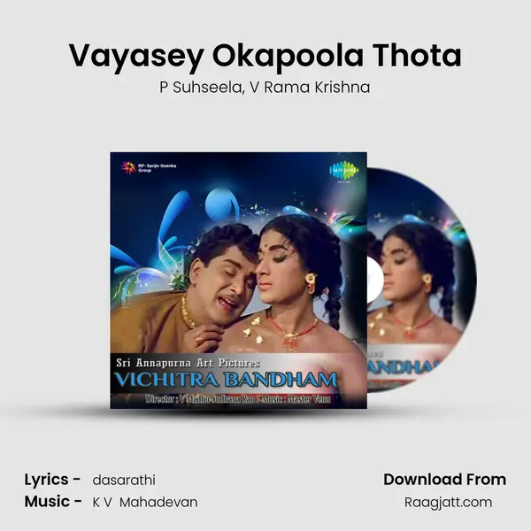 Vayasey Okapoola Thota - P Suhseela album cover 