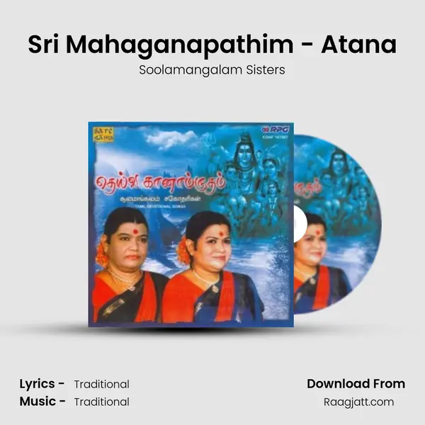 Sri Mahaganapathim - Atana - Soolamangalam Sisters album cover 