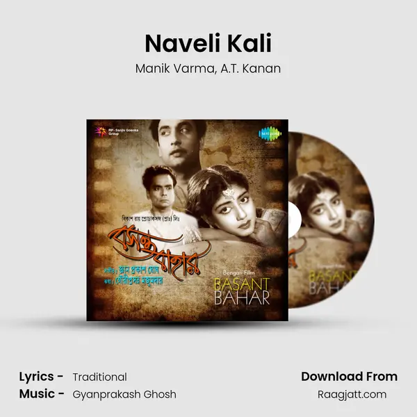 Naveli Kali - Manik Varma album cover 