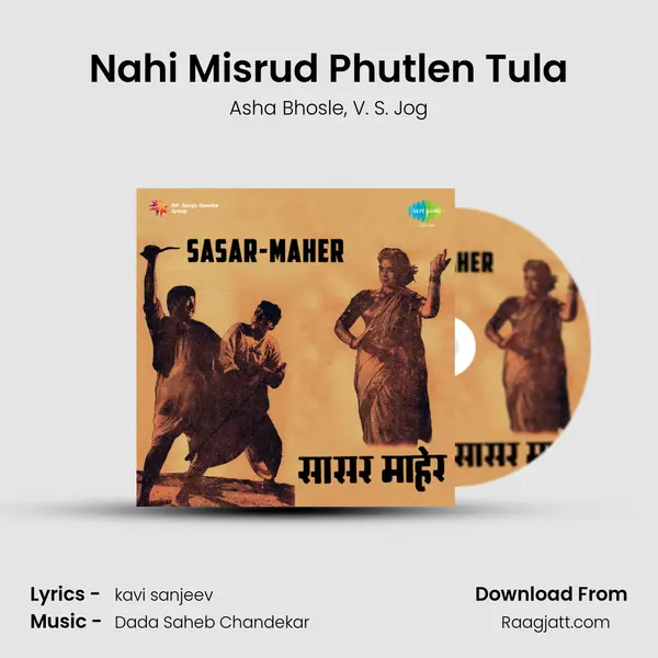 Nahi Misrud Phutlen Tula mp3 song