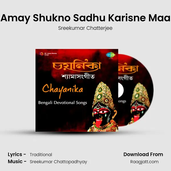 Amay Shukno Sadhu Karisne Maa mp3 song