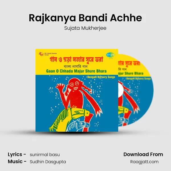 Rajkanya Bandi Achhe mp3 song