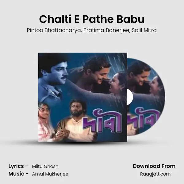 Chalti E Pathe Babu mp3 song